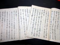 和本江戸享保8年（1723）弓道写本「大和流反求大全」乾坤2冊揃い