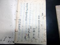 和本江戸享保8年（1723）弓道写本「大和流反求大全」乾坤2冊揃い