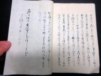 和本江戸天保7年（1836）天保騒動写本「甲州穀高騒動略記」1冊