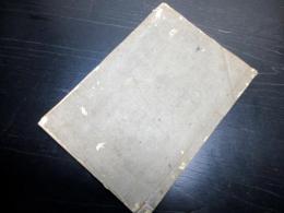 和本江戸期仏教梵字写本「五点具足字」1冊