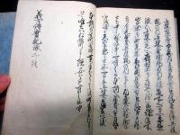 和本江戸期赤穂浪士忠臣蔵写本「義士伝実記」上中下3冊揃い