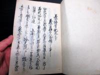 和本江戸期赤穂浪士忠臣蔵写本「義士伝実記」上中下3冊揃い