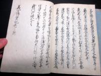 和本江戸期赤穂浪士忠臣蔵写本「義士伝実記」上中下3冊揃い