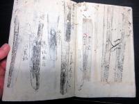 和本江戸天保3年（1832）日本刀「刀剣鑑定秘録」1冊