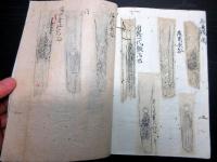 和本江戸天保3年（1832）日本刀「刀剣鑑定秘録」1冊
