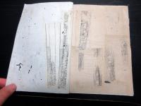 和本江戸天保3年（1832）日本刀「刀剣鑑定秘録」1冊