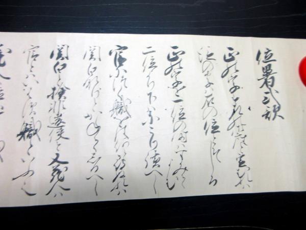 和本江戸元治元年（1864）宗門人別改帳「河州古市郡大黒村宗旨御