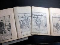 和本江戸文政9年（1826）洒落本「色深狭睡夢」3冊