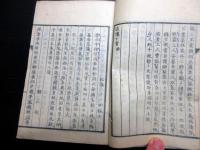 和本明治元年（1868）幕末志士漢詩和歌「興風集」全1冊/久坂玄瑞/吉田松陰ほか/松下村塾蔵版/江渡狄嶺旧蔵か