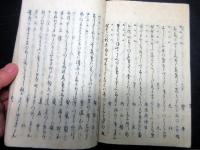 和本江戸期「狂歌集（月次角觝）」1冊