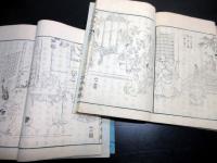 和本明治15年（1882）勅撰修身書「幼学綱要」6冊