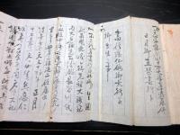 和本幕末～明治期「富士講経典（仮題）」1帖