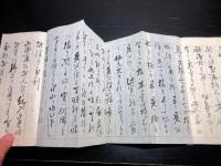 和本幕末～明治期「富士講経典（仮題）」1帖