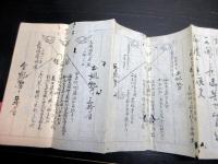 和本幕末～明治期「富士講経典（仮題）」1帖