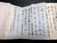 和本幕末～明治期「富士講経典（仮題）」1帖