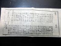 幕末期「武鑑摺物」4点
