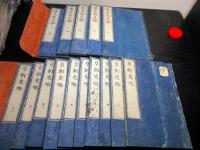 和本江戸期「皇朝史略」正続共15冊揃い/岩淵文庫の蔵書印