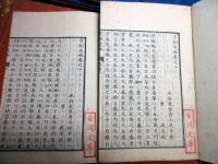 和本江戸期「皇朝史略」正続共15冊揃い/岩淵文庫の蔵書印
