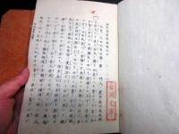 和本江戸文政6年序（1824）「梧窓漫筆」4冊