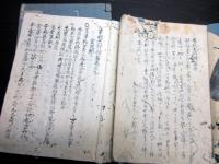 和本江戸天保11年（1840）千葉地誌写本「房総志料続篇」3冊