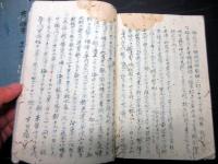 和本江戸天保11年（1840）千葉地誌写本「房総志料続篇」3冊