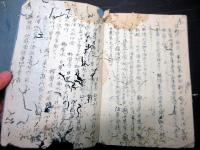 和本江戸天保11年（1840）千葉地誌写本「房総志料続篇」3冊
