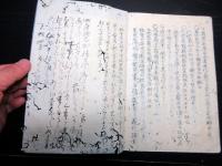 和本江戸天保11年（1840）千葉地誌写本「房総志料続篇」3冊