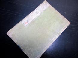 和本天保7年跋（1836）飢饉救荒書「済急記聞」全1冊