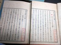 和本江戸文政12年（1829）序国学随筆「松の落葉」5冊揃い