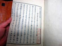 和本江戸文政12年（1829）序国学随筆「松の落葉」5冊揃い