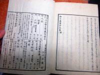 和本江戸文政12年（1829）序国学随筆「松の落葉」5冊揃い