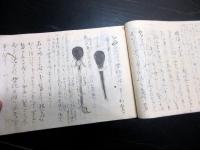 和本江戸期礼法有職故実武家故実婚礼写本「嫁取之次第」全1冊