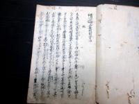 和本江戸嘉永7年（1854）実録写本「秋月妻敵討実録」全1冊