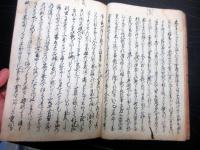 和本江戸嘉永7年（1854）実録写本「秋月妻敵討実録」全1冊