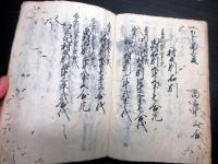 和本江戸文化12年（1815）福岡県村鑑「下座郡片延村鑑」全1冊