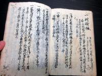 和本江戸文化12年（1815）福岡県村鑑「下座郡片延村鑑」全1冊