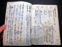 和本江戸文化12年（1815）福岡県村鑑「下座郡片延村鑑」全1冊