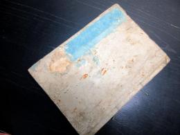 和本江戸期武家の女性伝記「玉轡記」1冊