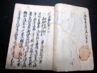 和本江戸期武家の女性伝記「玉轡記」1冊