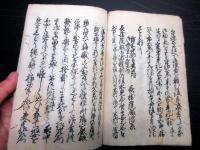 和本江戸期武家の女性伝記「玉轡記」1冊