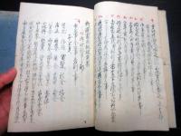 和本江戸期お触れ法制写本「新選憲法秘録」2冊
