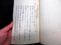 和本江戸期お触れ法制写本「新選憲法秘録」2冊