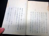 和本江戸元治元年（1864）俳句俳諧「済斎余草」全1冊