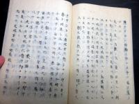 和本江戸寛政2年（1790）吉川神道写本「ふるの伝（布留之詞）」全1冊