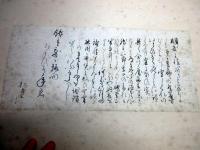 江戸期「松童窟文二俳句俳諧関連掛け軸」2本