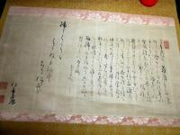 江戸期「松童窟文二俳句俳諧関連掛け軸」2本