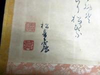 江戸期「松童窟文二俳句俳諧関連掛け軸」2本