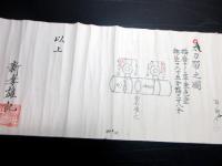 江戸文政12年（1829）「兵法雄鑑」兵器之巻1巻