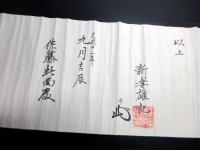 江戸文政12年（1829）「兵法雄鑑」兵器之巻1巻
