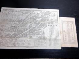 明治15年（1882）古地図鳥瞰図「長野善光寺境内之図付市中細見」1点（袋付き）